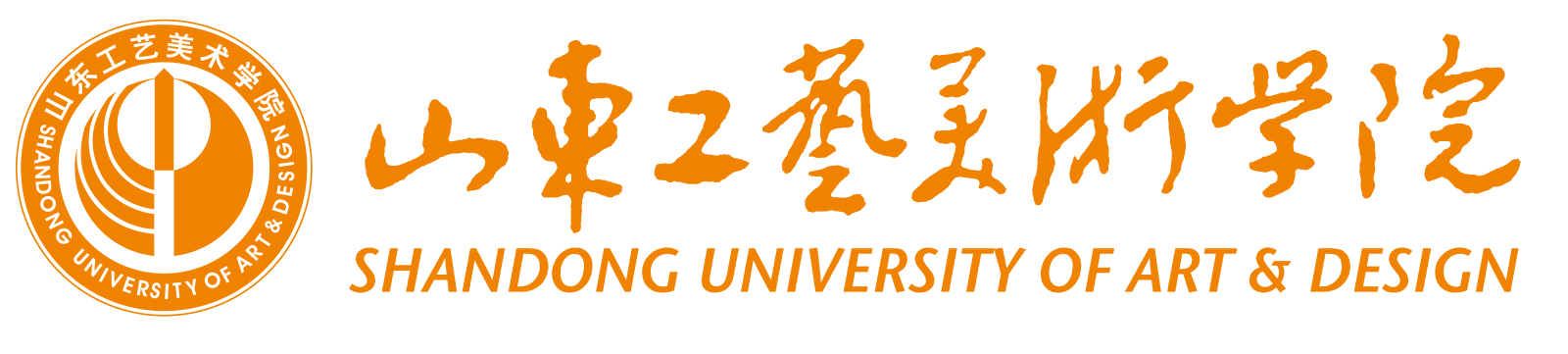 数字艺术与传媒学院