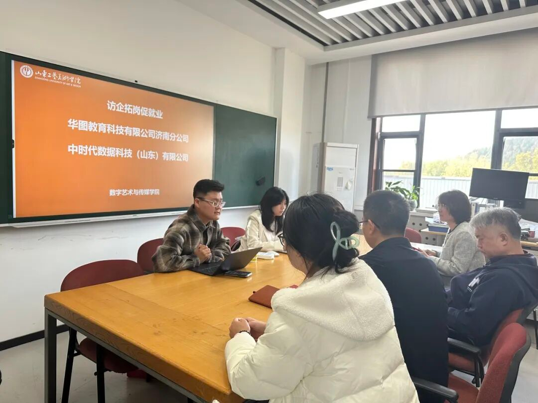 就业 | 数字艺术与传媒学院开展毕业生招聘宣讲会暨“访企拓岗”专项行动