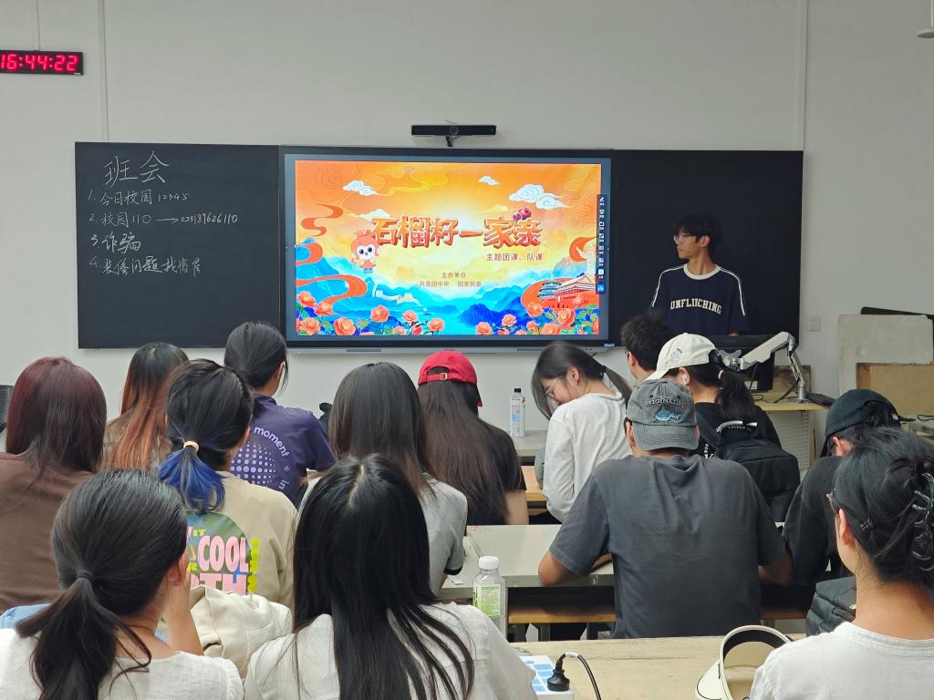 主题团日 | 数字艺术与传媒学院团总支开展“石榴籽一家亲”主题团日活动