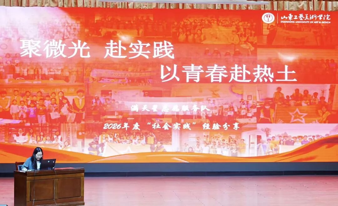 新生入学教育（三）｜践行志愿初心，绽放文体光彩