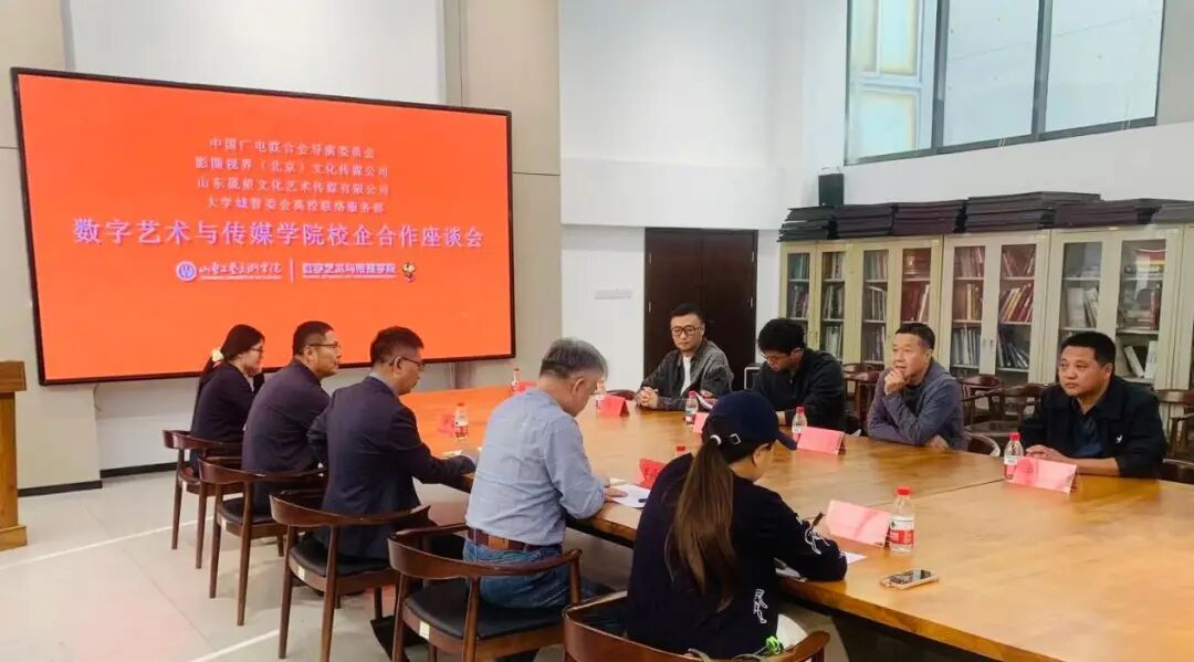 深化AIGC影视产教融合 共探协同育人新路径—-行业代表团来山东工艺美术学院数字艺术与传媒学院开展合作交流