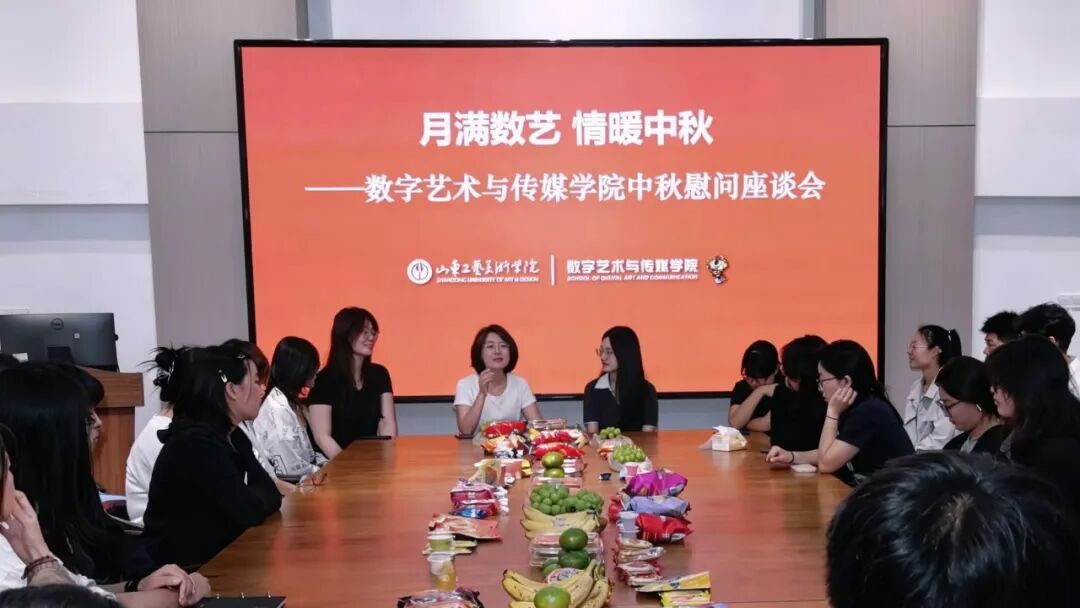 月满数艺·情暖中秋｜数字艺术与传媒学院开展中秋慰问活动