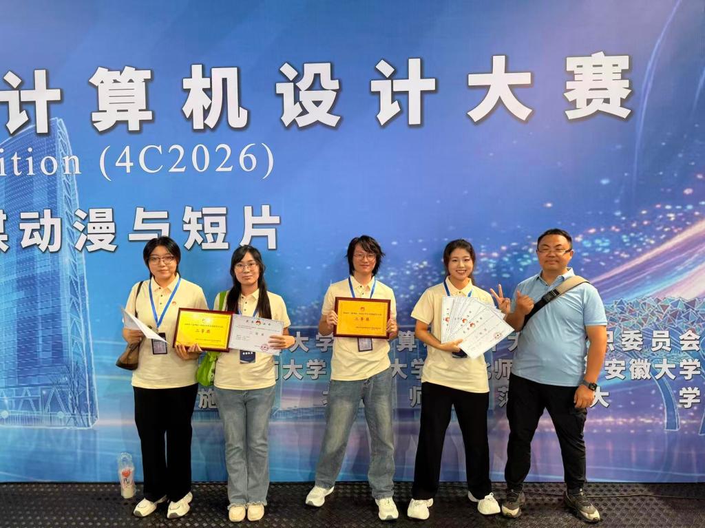 喜报｜数字艺术与传媒学院学子在第十九届中国大学生计算机设计大赛中斩获佳绩